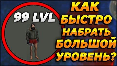 КАК БЫСТРО ПРОКАЧАТЬ УРОВЕНЬ?! ЛУЧШАЯ ТАКТИКА ПО ФАРМУ ОПЫТА! - Last Day on Earth- Survival