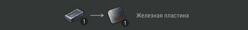 Переплавка.png