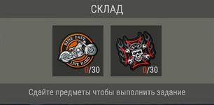 Нашивки.png