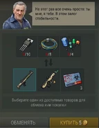 Обмен1.png (476 КБ) То же