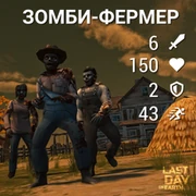 Ферма 4