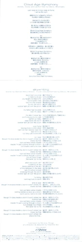 Soundtracks Last Exile Fandom