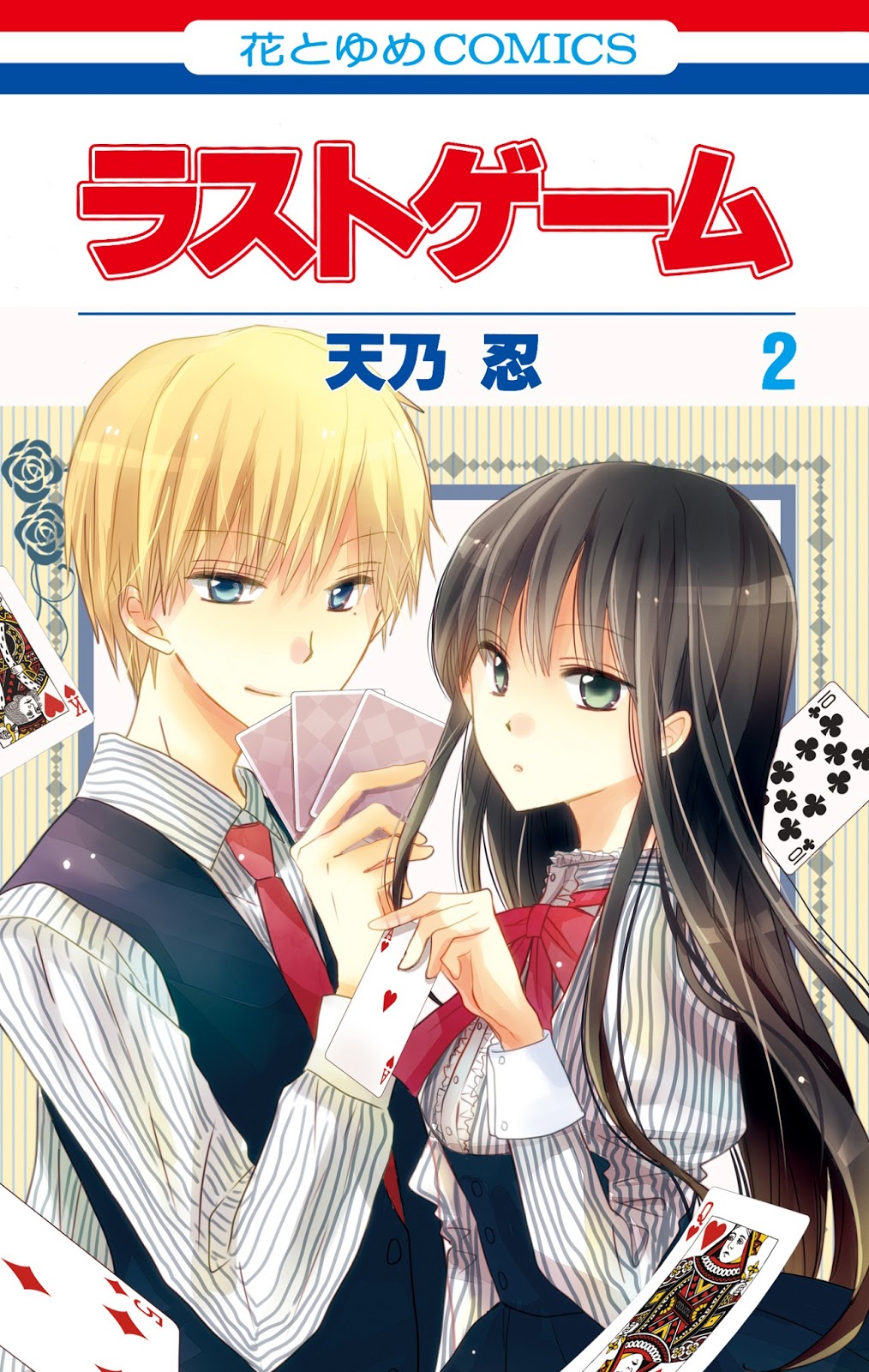 Vol.2 The Gamer - Manga - Manga news