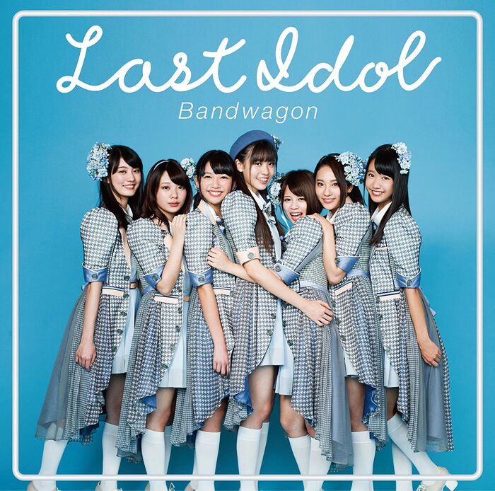 Харута айдол. Last idol вики. Crazy idol cd. United idol. Last idol.