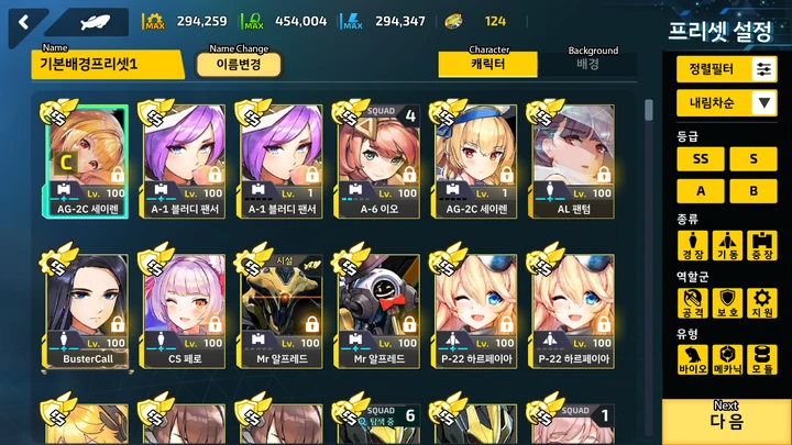 Lobby Customization 2