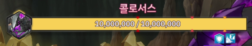 War Boss HP Bar
