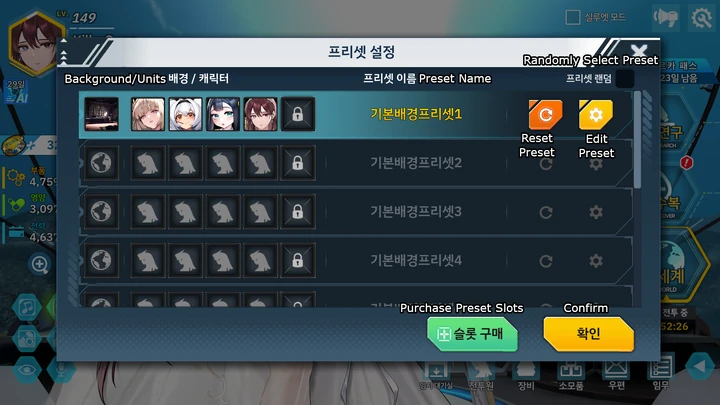 Lobby Customization 1