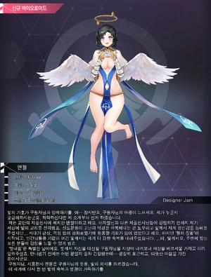 Angel | Last Origin International Wiki | Fandom