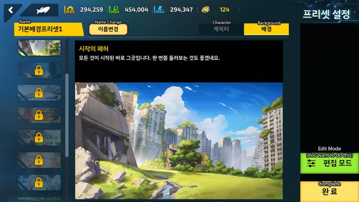 Lobby Customization 3