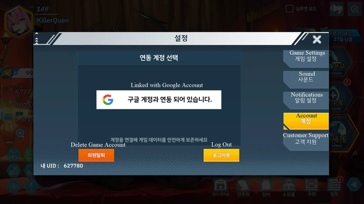 Account Settings Linked