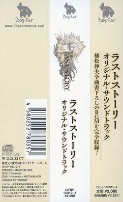 Soundtrack | The Last Story Wiki | Fandom