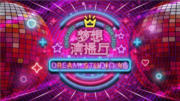 Dreamstudio48.jpg