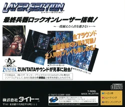 Sage Saturn back cover (Japan)
