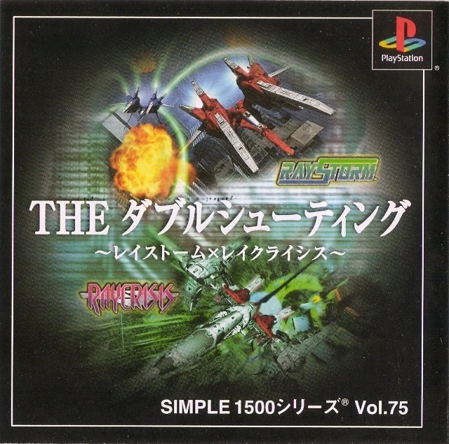 The Sniper Simple 1500 Vol.56 Sur PS1 - Japon - Excellent état