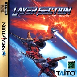 Sega Saturn front cover (Japan)