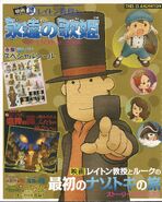 Professor Layton and the Eternal Diva: This Is Animation fan book