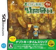 Boxart giapponese