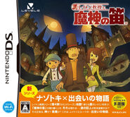 Japanese Boxart