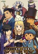 Auf dem Cover von Layton Kyōju VS Gyakuten Saiban Settei Gashū