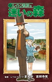 Layton Kyōju to Mayoi no Mori Cover