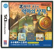 Boxart sudcoreana
