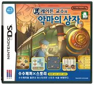 Korean Box Art