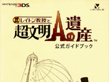 Layton Kyōju to Chou Bunmei A no Isan Kōshiki Guidebook