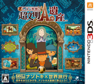 Boxart giapponese