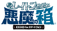 Japanese logo of the HD remake