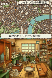Layton Kyōju to London no Kyūjitsu Raum