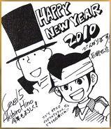 Shikishi Level-5 Happy New Year 2010