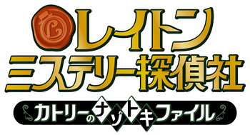 Layton Anime Logo JP