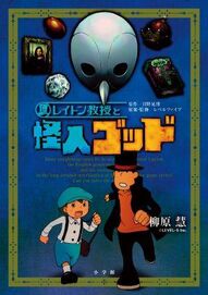 Professor Layton Book 2