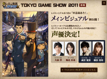 VS Gyakuten Saiban Tokyo Game Show