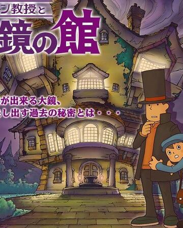 professor layton wiki fandom