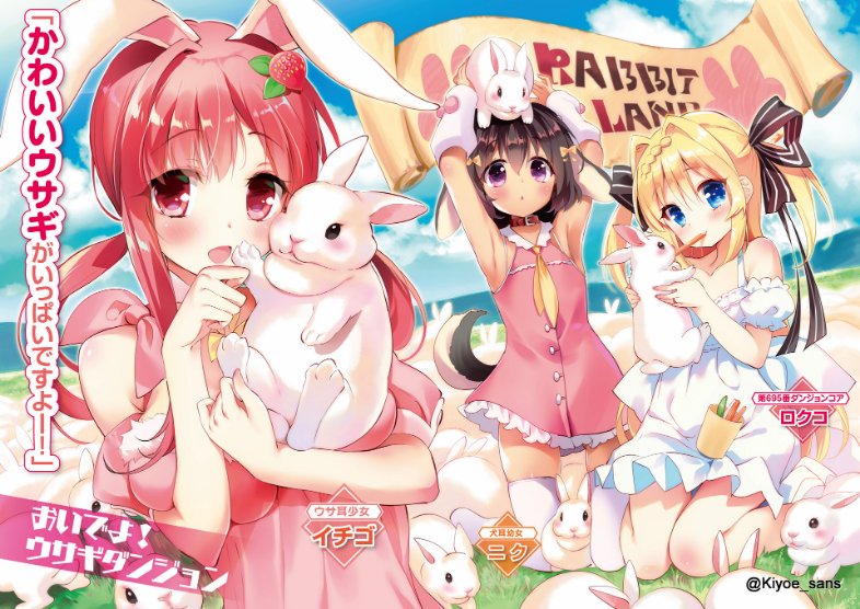 Ichigo Gallery Lazy Dungeon Master Wiki Fandom Ichigo Gallery Lazy Dungeon Master Wiki Fandom