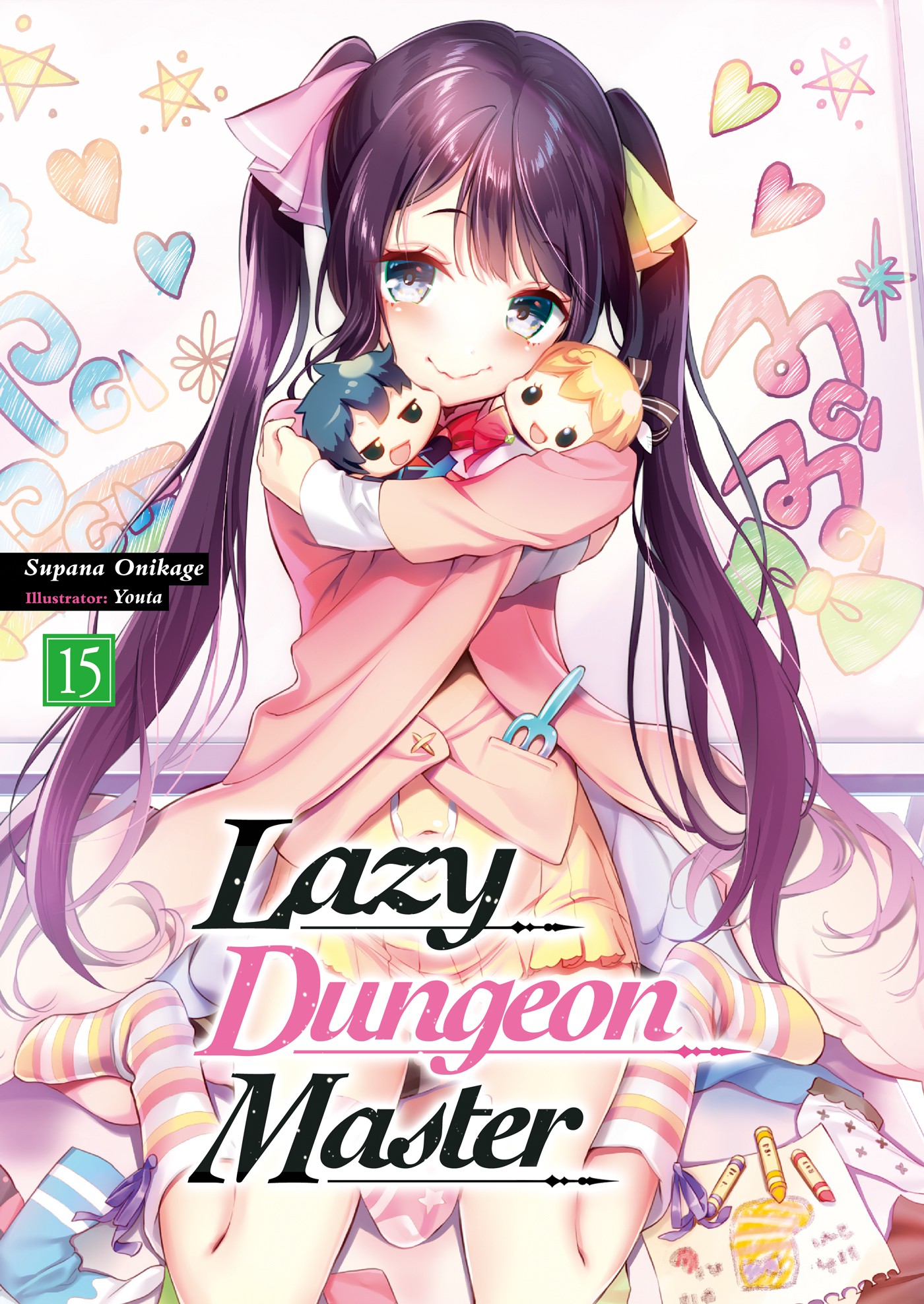 Lazy Dungeon Master - Volume 15 | Lazy Dungeon Master Wiki | Fandom