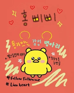 HONGPPIPPI | LE SSERAFIM Wiki | Fandom