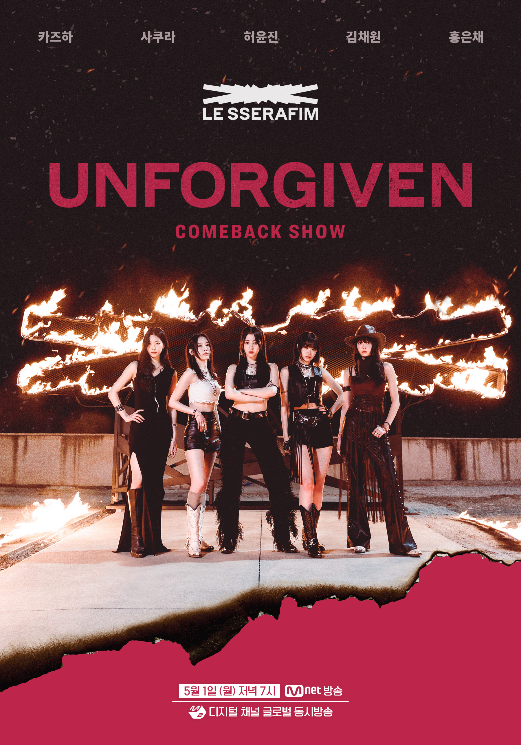 LE SSERAFIM UNFORGIVEN COMEBACK SHOW 特典 LE SSERAFIM UNFORGIVEN COMEBACK SHOW 特典-日本販促品