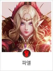 Valetina | League of Angels Pact Wiki | Fandom