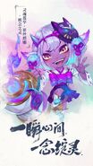 Spirit Blossom Tristana Promo