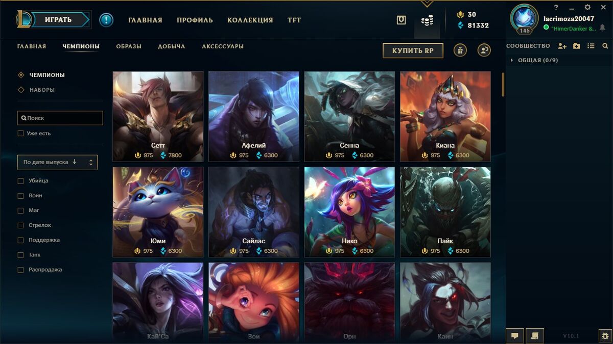 Магазин Riot | League of Legends Wiki | Fandom