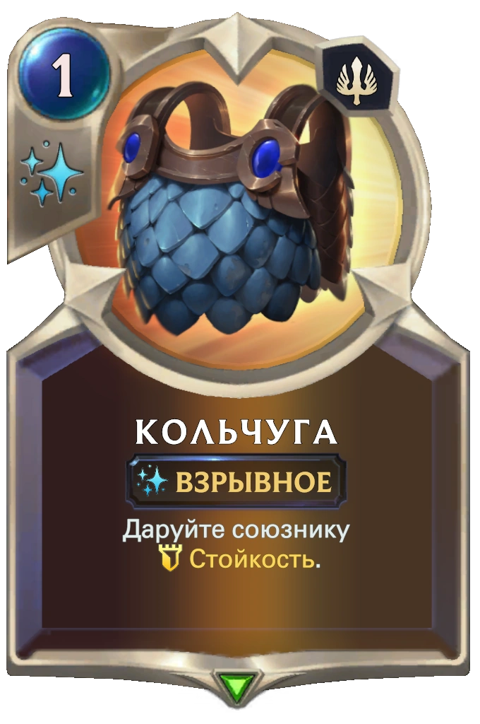 Chain of legends. Lol тианна краунгард. legends of runeterra краунгард. лига легенд chain vest. кольчуга лига легенд.
