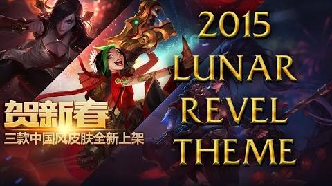 Lunar Revel 2015 - Chinese Login Screen