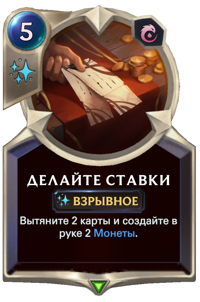 ставки на league of legends