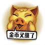 Squeal! Chinese Emote