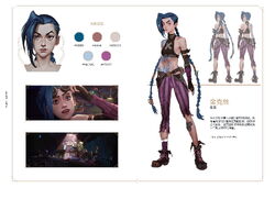 ARCANE JİNX AND SİLCO  Concept art, League of legends, Art design