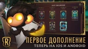 Дополнение_''Прилив''_Трейлер_обновления_1.0_Legends_of_Runeterra