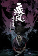 Yasuo Yone Kin of the Stained Blade 02