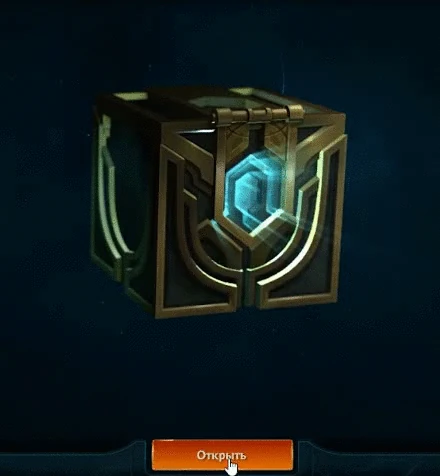 Открытие старого Хекстекового сундука